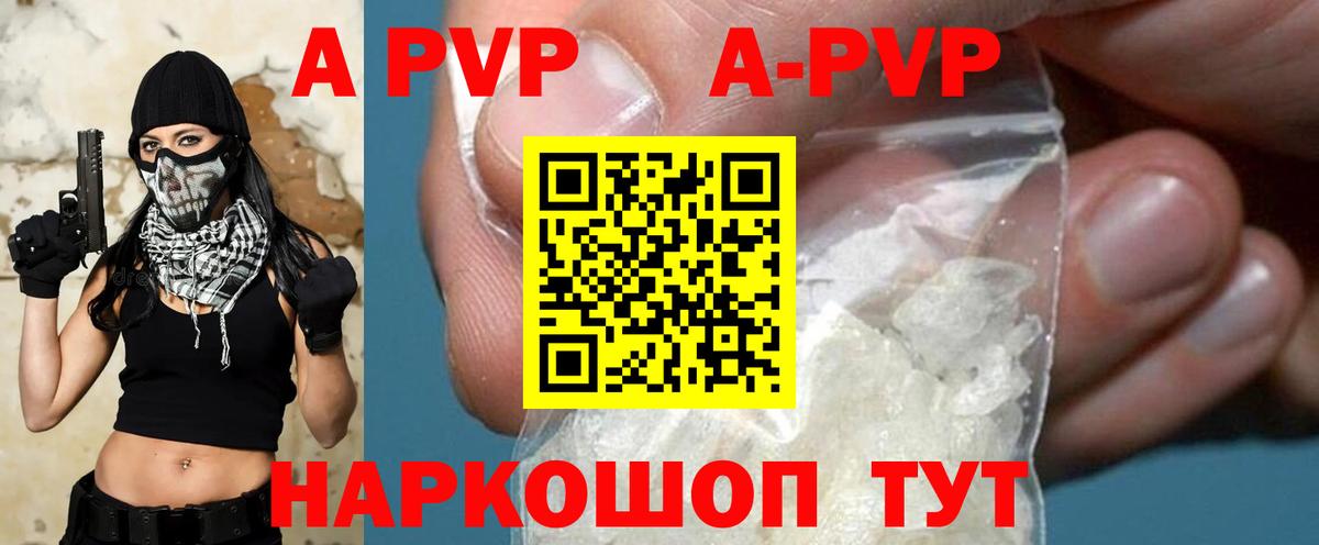 Казань  A PVP СК  Вход с VPN  Alfa_PVP Crystall  Alpha PVP СК КРИС 