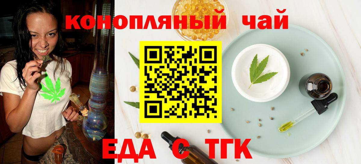 Казань  Печенье с ТГК конопля  Вход с VPN 