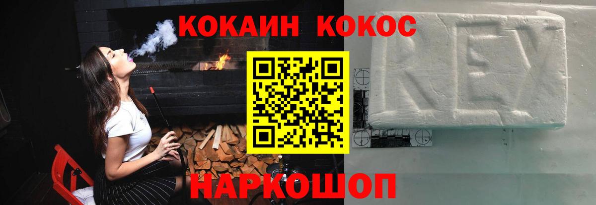 КОКАИН Колумбийский  COCAIN 99%  COCAIN  Вход с VPN  Казань 