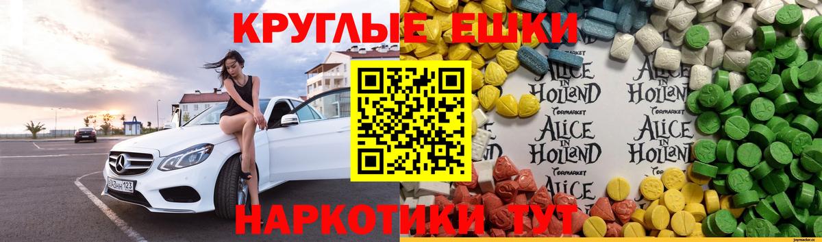 Экстази Дубай  Вход с VPN  Казань  Экстази  Ecstasy таблы 