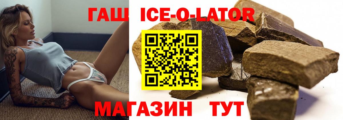 ГАШ убойный Казань