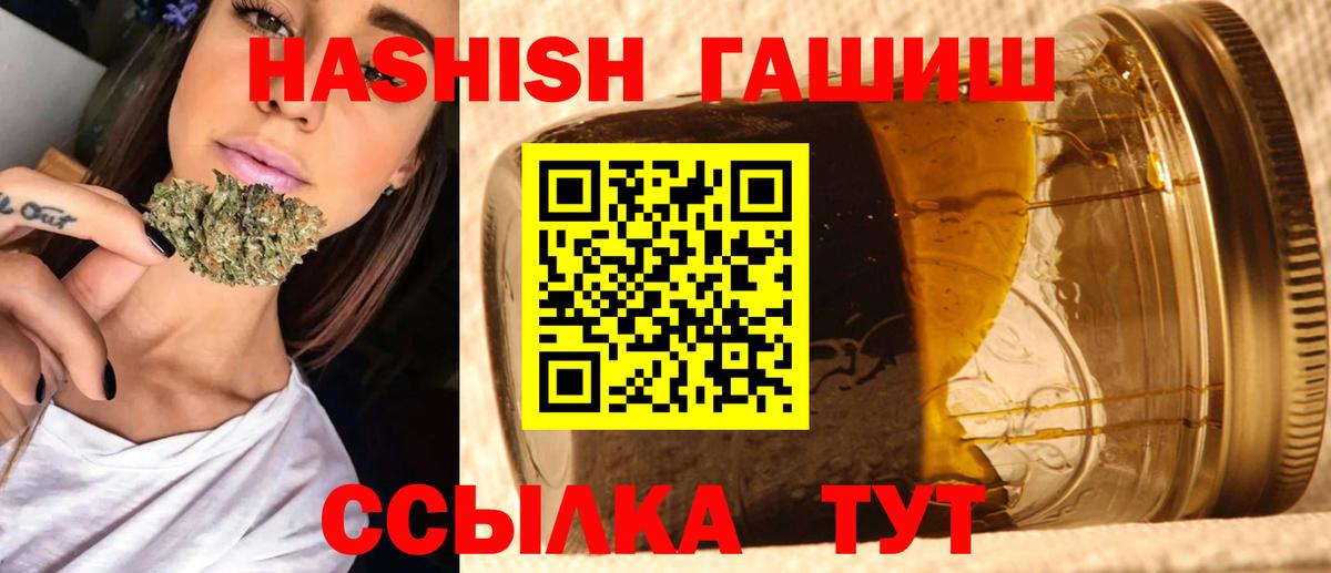 Гашиш хэш  Вход с VPN  Казань  ГАШИШ hashish 