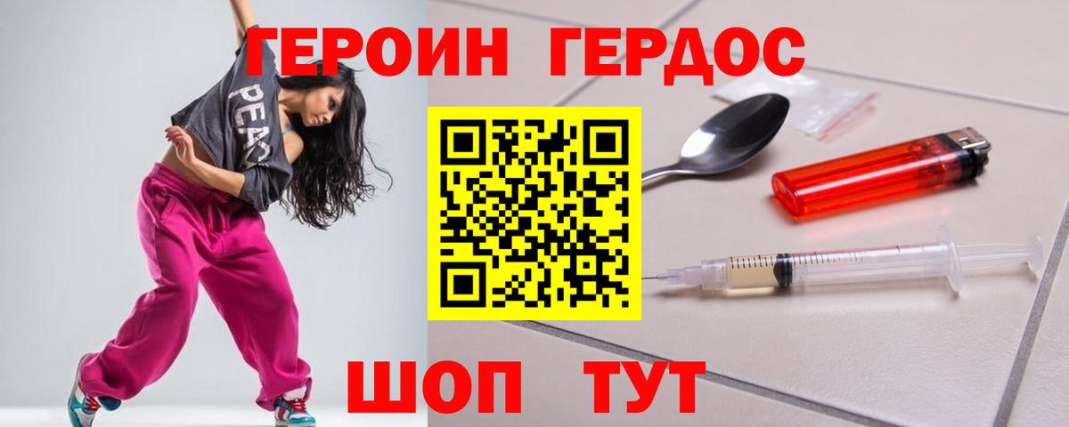 Героин белый Казань