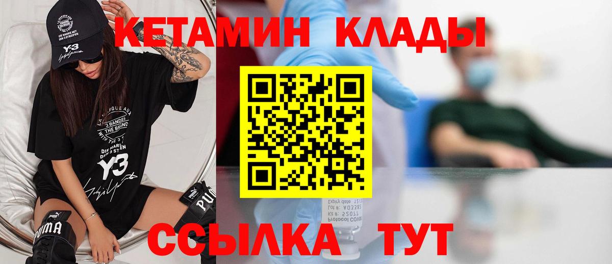 КЕТАМИН VHQ  Кетамин ketamine  Вход с VPN  Казань 
