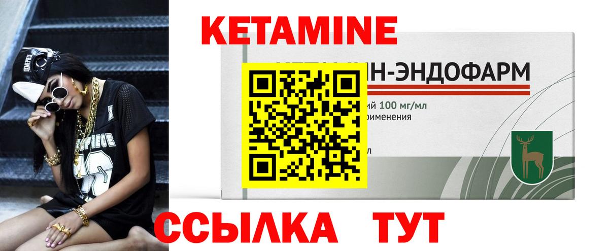 Кетамин VHQ Казань