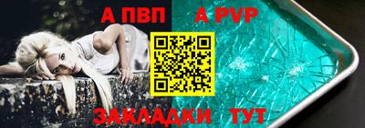 стаф Ливны