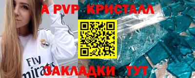 стаф Ливны