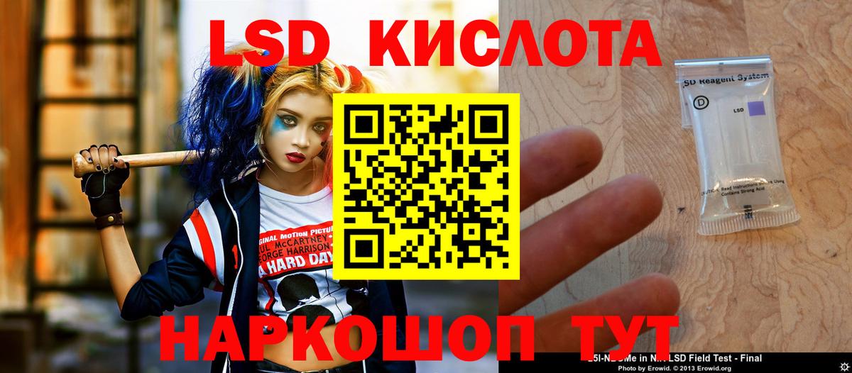 Лсд 25 экстази кислота Казань