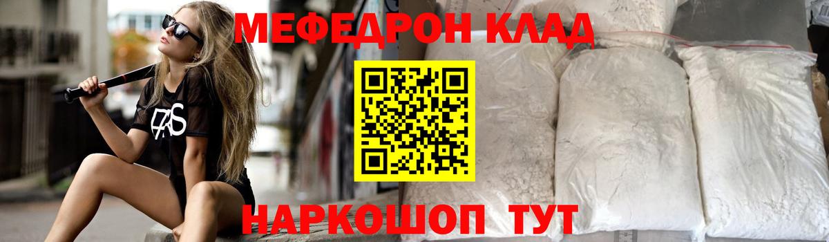Мефедрон кристаллы Казань