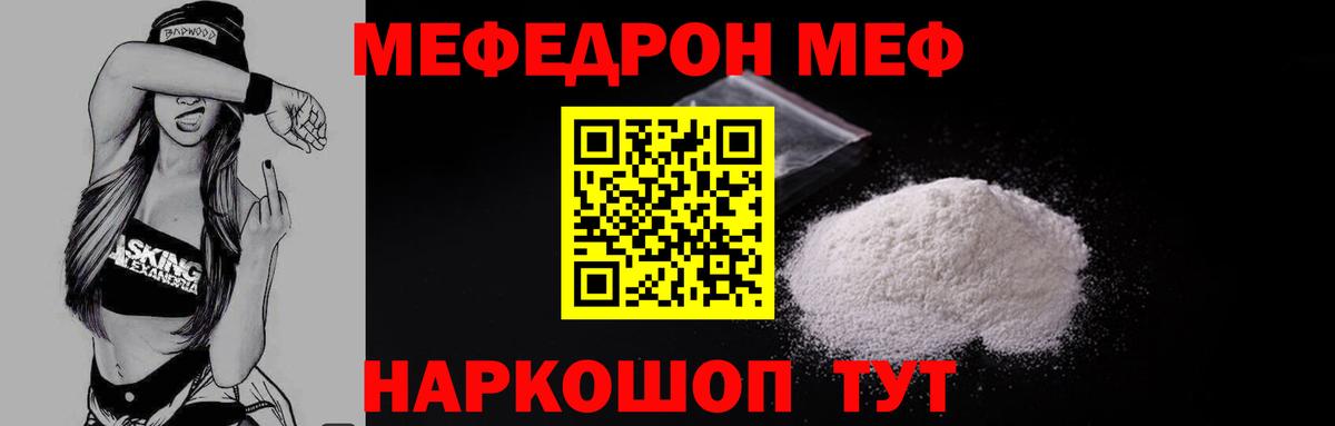 МЯУ-МЯУ mephedrone  Вход с VPN  Казань  МЯУ-МЯУ VHQ 