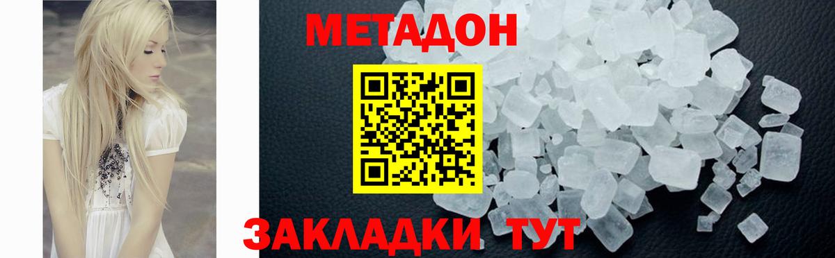 Метадон мёд  Вход с VPN  Казань  Метадон белоснежный 