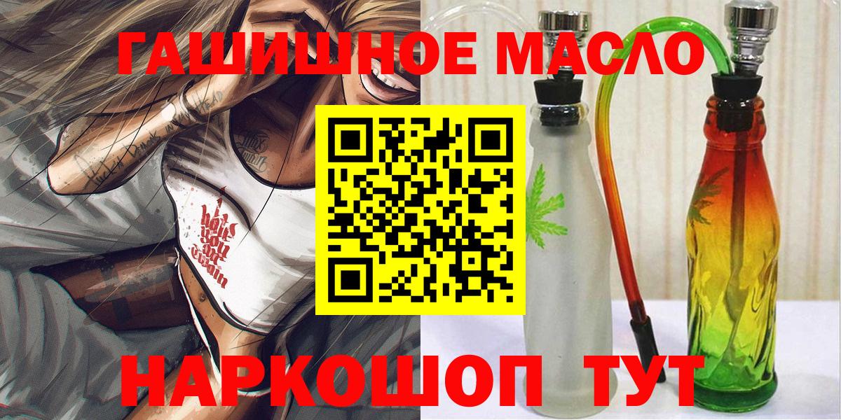 ТГК THC oil  Вход с VPN  Казань  ТГК концентрат 
