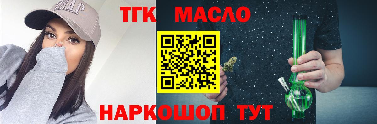 Дистиллят ТГК Wax Казань